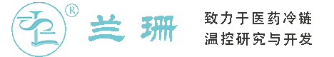 静海区干冰厂家_静海区干冰批发_静海区冰袋批发_静海区食品级干冰_厂家直销-静海区兰珊干冰厂